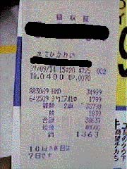 �_�C�m�o�C�U�[�ƃI�Z���Ղ̃��V�[�g