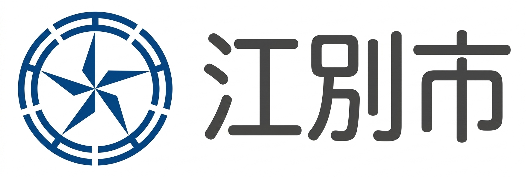 江別市へ