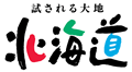 北海道庁へ