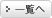 過去の更新情報へ