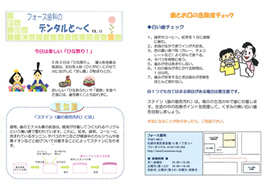 デンタルと~く VOL.13