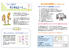 でんたるとーくVOL.14