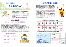 デンタルと~く VOL.20