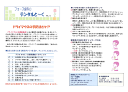 デンタルと～く　VOL.43