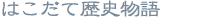 ͂ėj