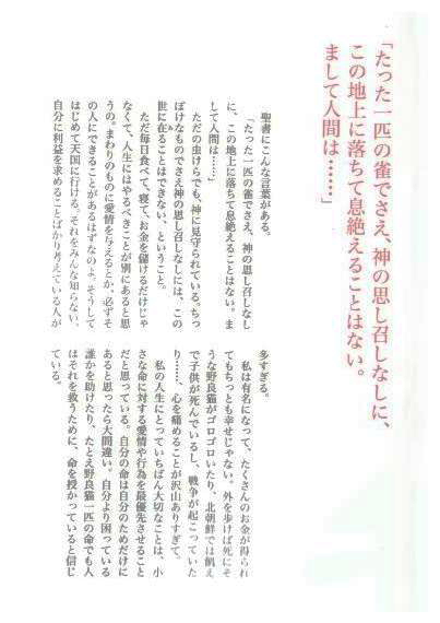 薄くて文章 も少なかったけど 一字一句丹念に読んだ フジ子がたどった過酷な運命は想像しようもないほど苦しいものだったのだと思うけれど こうして人々の心を癒すピアノを弾き 神様を信じて毎日を生きているこの人の生き方に 感動する フジ子が